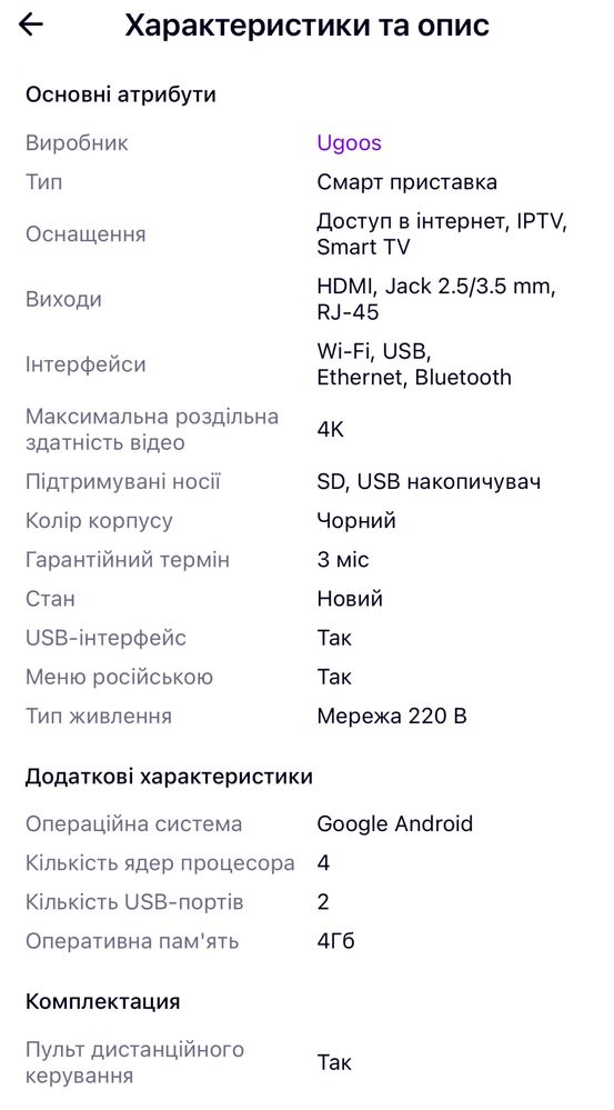 Нова ТВ приставка Ugoos TOX3