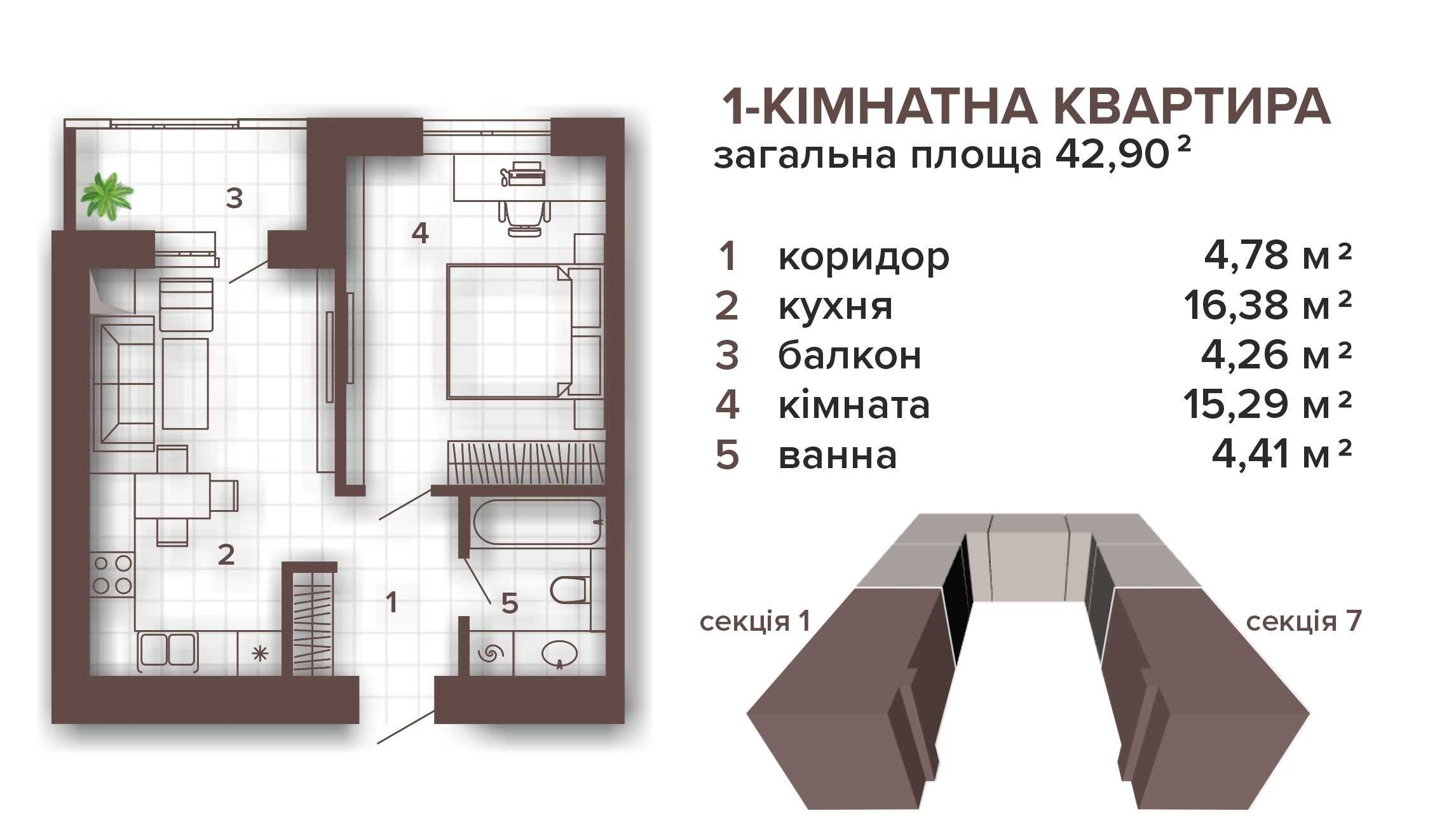 Розтермінування на 4роки від забудовника