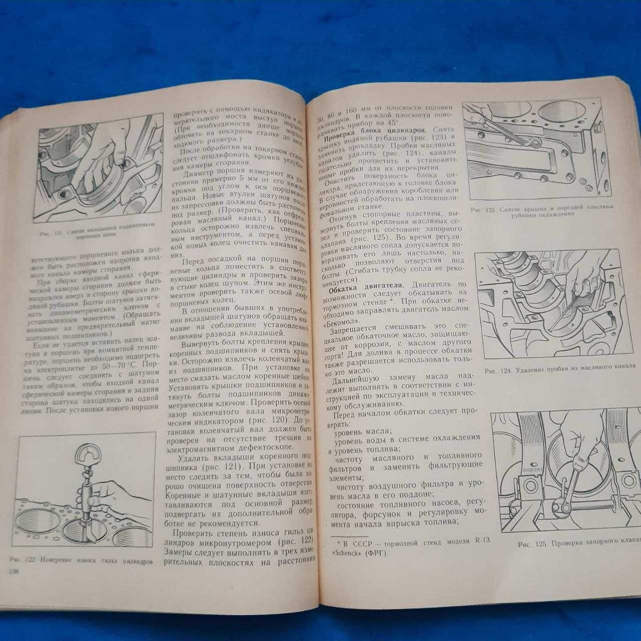 Ретро авто книга "Эксплуатация и ремонт автобусов Икарус"