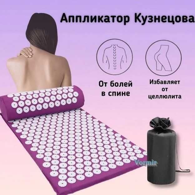 Масажний голковий килимок Акупунктурний Кузнєцова для спини і ніг