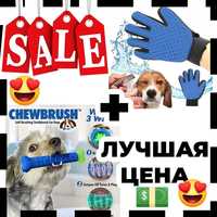 Зубная щетка для собакChewBrush+перчатки для чистки животныхPet Gloves