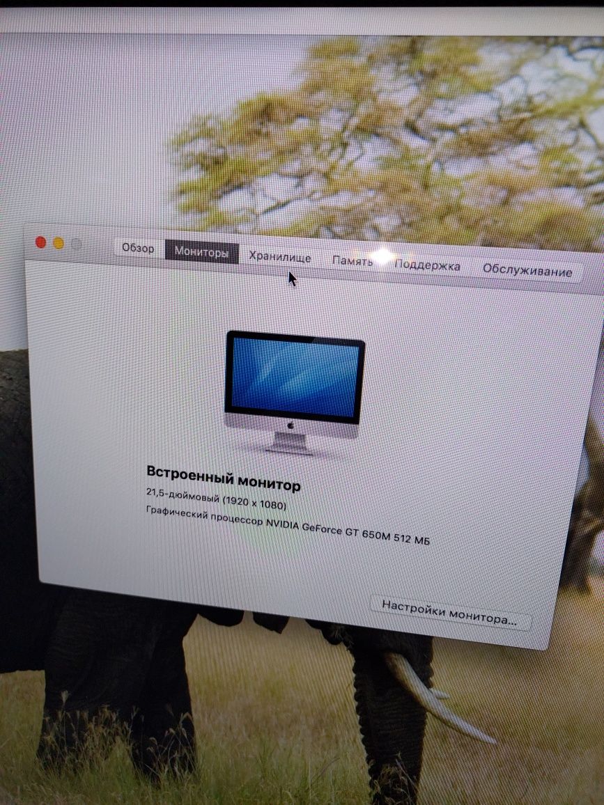 Продам i Mac 21.5inch,Late 2012
