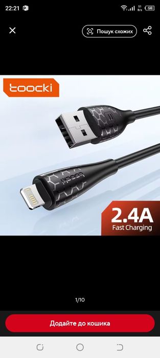 USB-кабель Toocki 2.4A для iPhone 14 13 12 11 Pro Max 8 7 Plus iPad