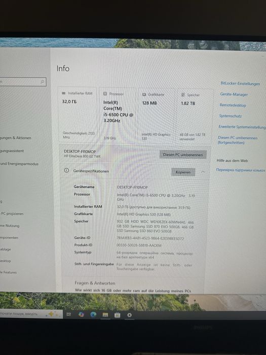 HP EliteDesk 800 G2 Tower i5-6500 /32 ГБ DDR /1.82tb