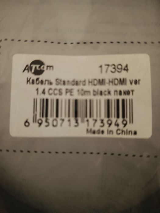 Продам hdmi кабель atcom  длиной 10м
