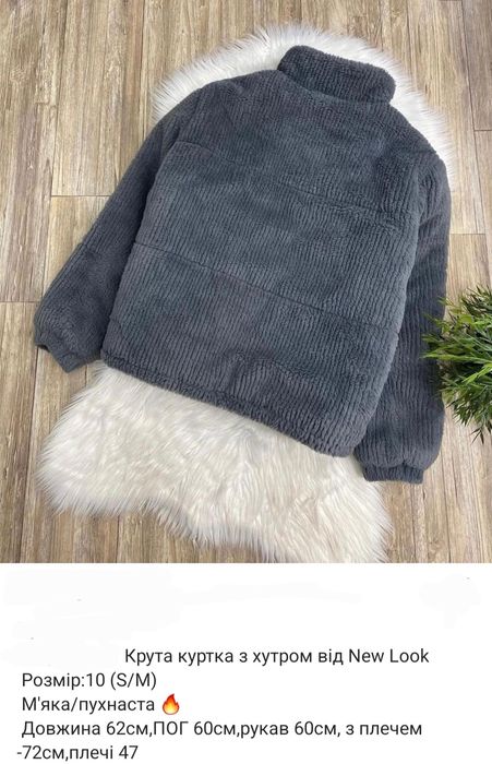 Бомбер шубка New Look