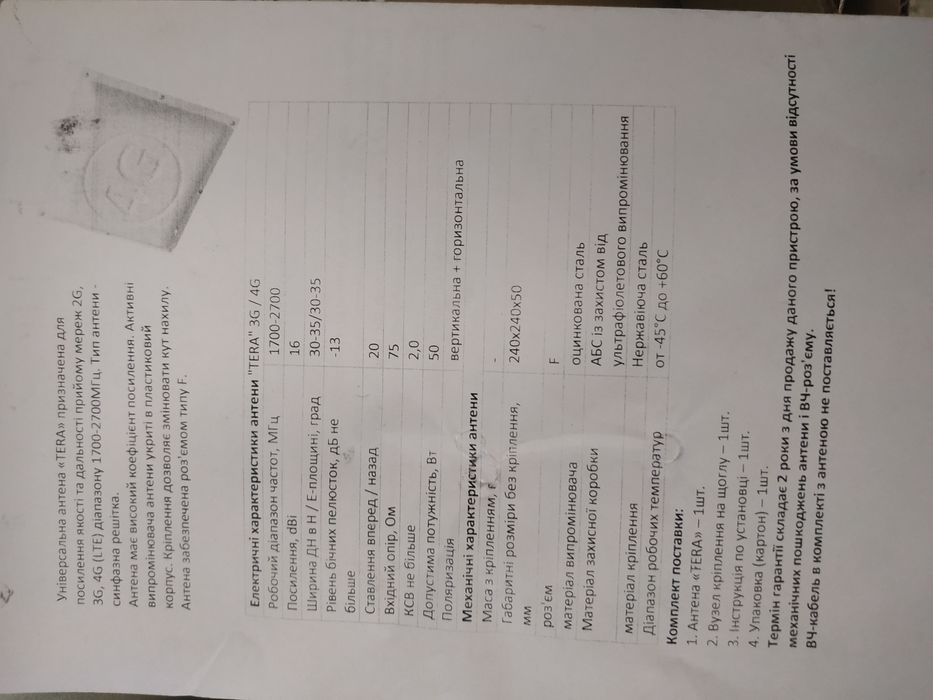 Комплект мобильного 4g интернета антенна MIMO Terra, кабель, SMA,TS9