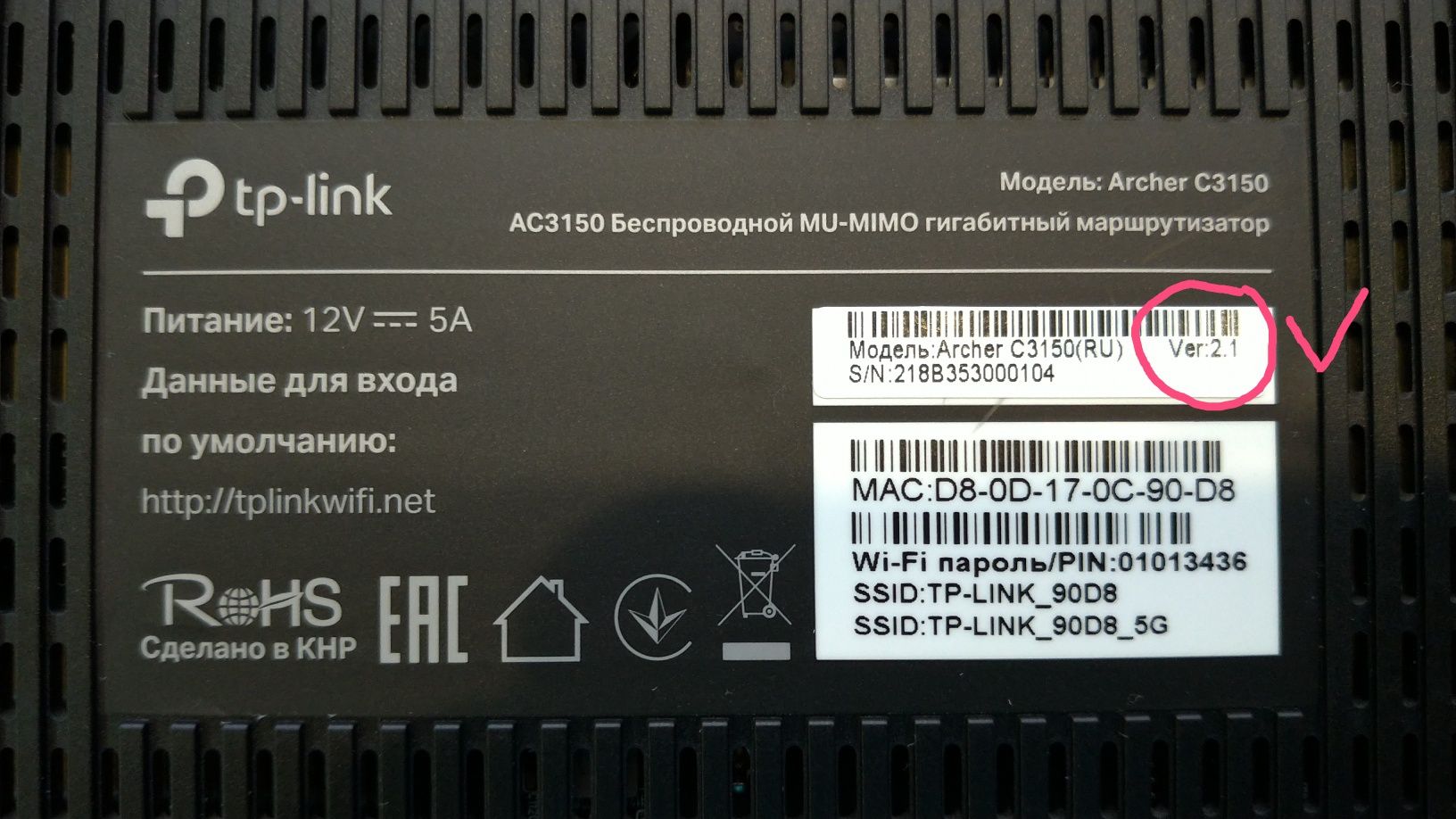Маршрутизатор роутер Archer C3150 TP-Link Ver 2.1., Wi-Fi 802.11ac