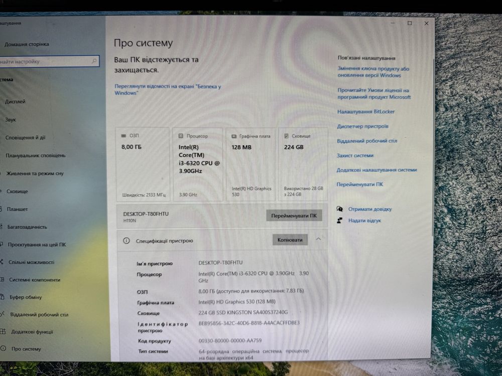 ПК в міні-корпусі Core i3-6320 / 8Gb / 240 SSD