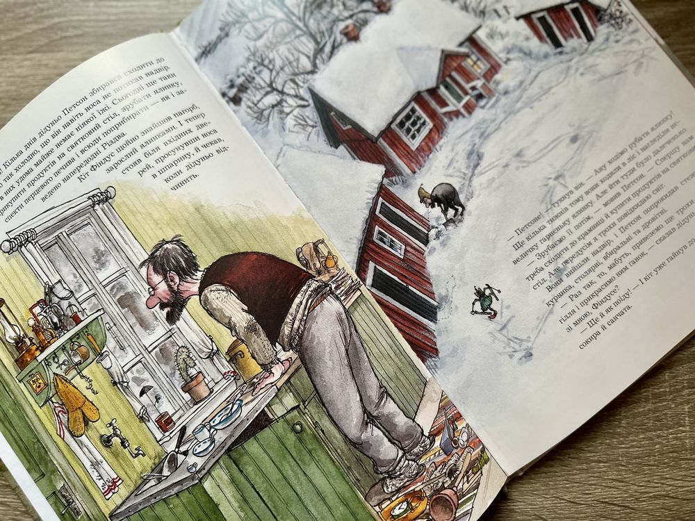 «Різдво у Петсона», стан нової книги
