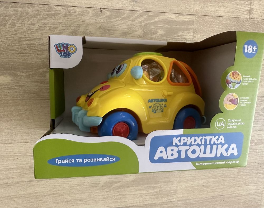 Крихітка Автошка, Крошка Автошка Limotoy новая