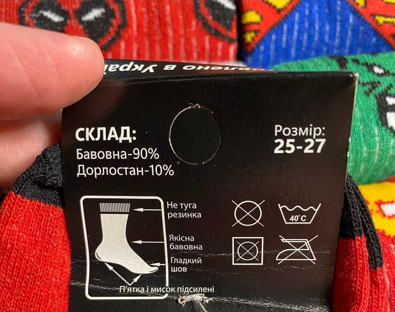 Продам подарочный набор носков "Супергерои"