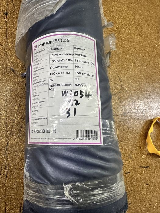 Ткань Оксфорд-рейнар