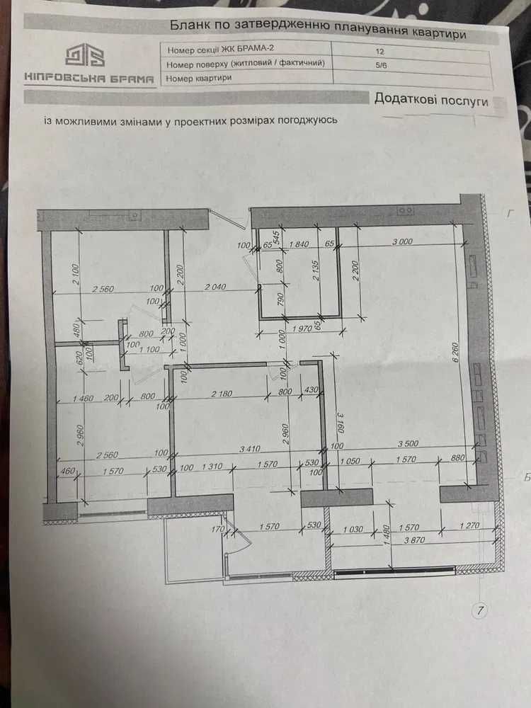 Продажа 3-ком.кв.ЖК Брама 2,Новострой,пгт.Слобожанске