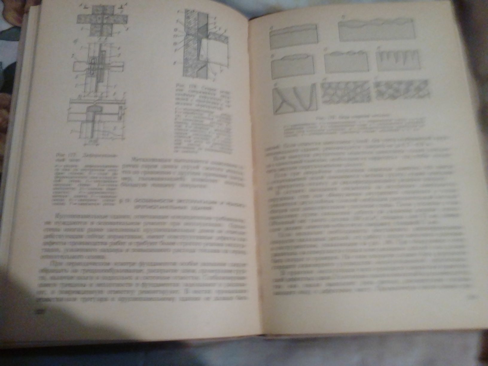 Продам книгу учебник Архитектурные конструкции