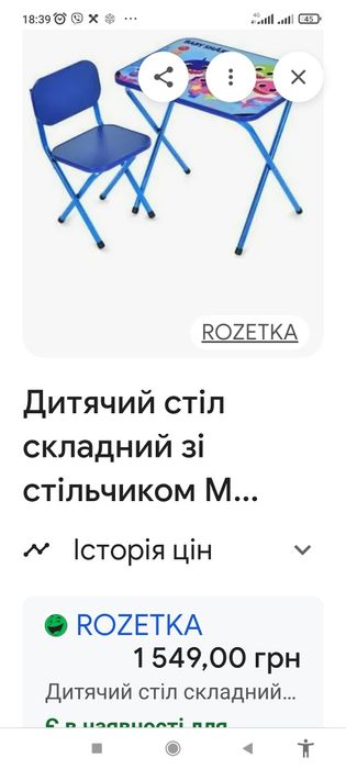 Стіл розкладний  з поличкою  б/у
