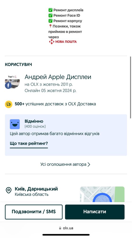 Корпус оригінальний iPhone 11 Pro Max айфон крышка оригінальний