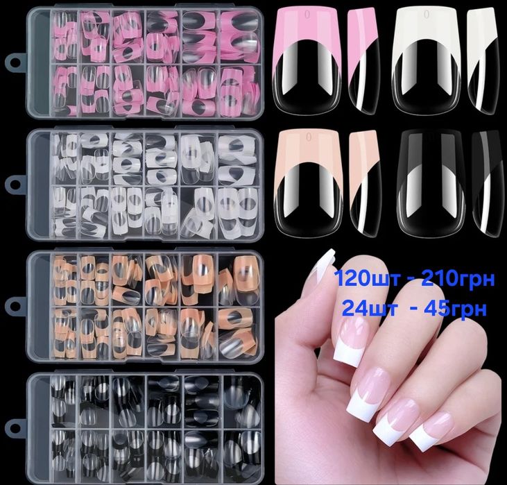 Гелеві тіпси для нарощування з КОЛЬОРОВИМ ФРЕНЧЕМ!