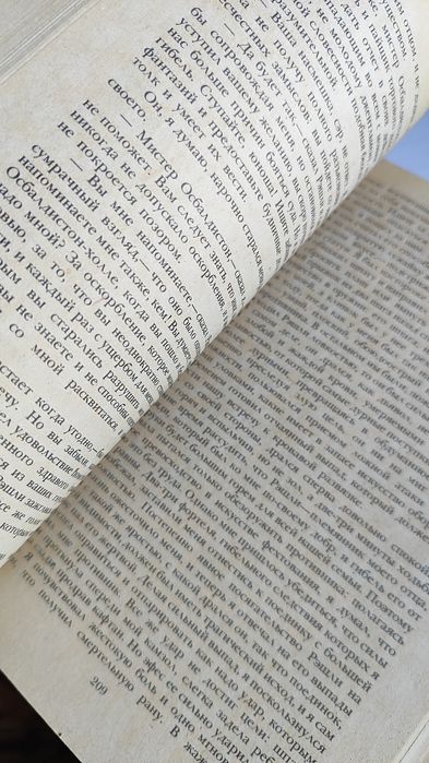 Продам книгу Вальтер Скотт Роб Рой, Легенда о Монтрозе