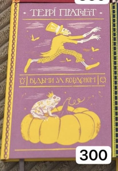 Відьми за кордоном