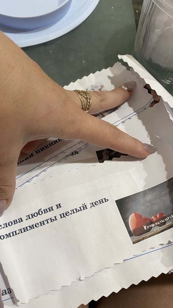 Причины подарок ,слова