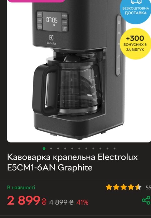 Кавомашина. Кавоварка крапельна Electrolux E5CM1-6AN Graphite