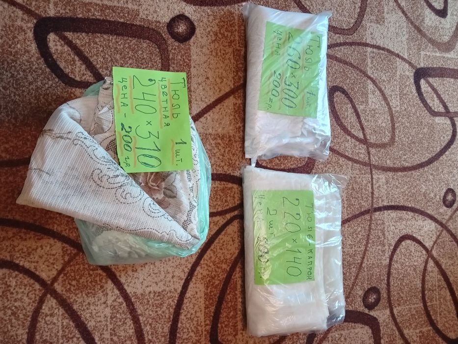 Отрез тюли пр-во Германия, отрез тюли, подстежка зимой