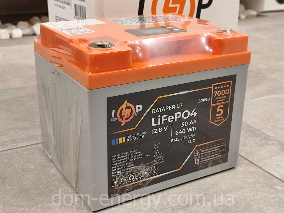 Литий-ферумный аккумулятор LogicPower  LiFePo4 12v 50Ah Гарантия 5 лет