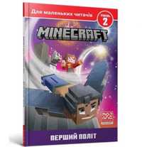 Minecraft. Pierwszy lot. Poziom 2 w.ukraińska - Nick Eliopoulos