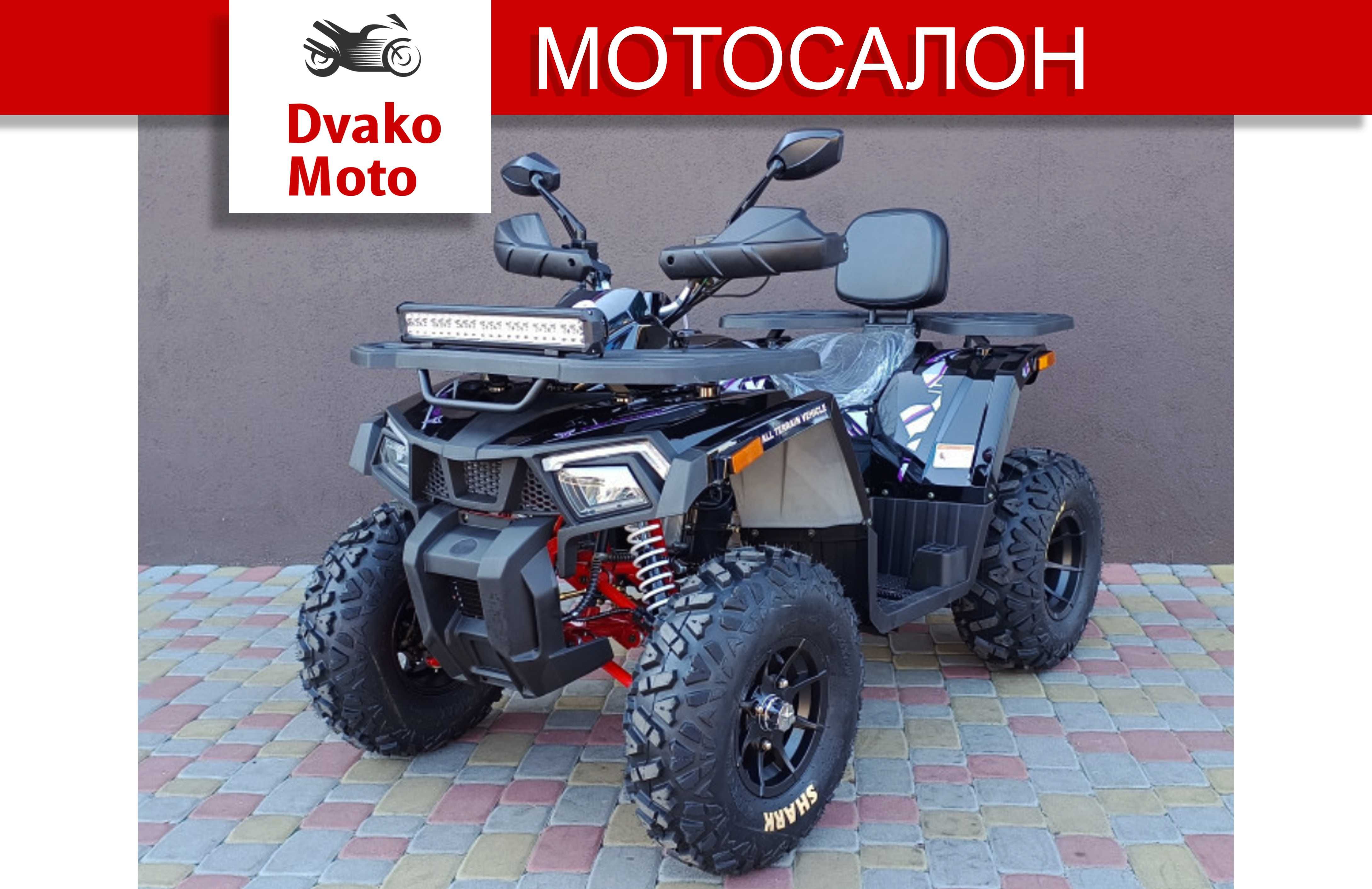 Квадроцикл для дорослих Comman ATV Shark 200, квадрик