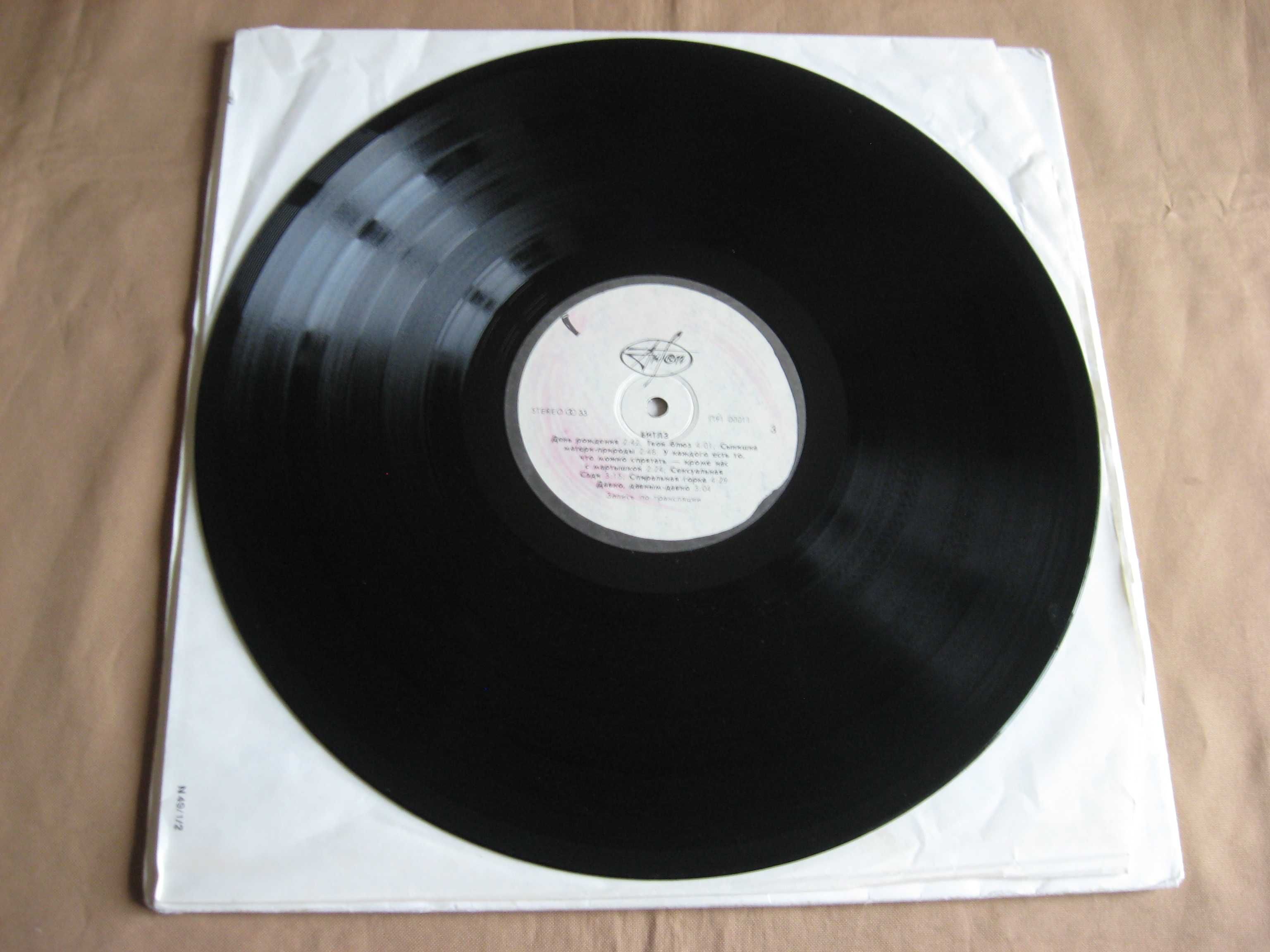 Пластинка виниловая The Beatles " The White Album "  2 LP 1968 Antrop