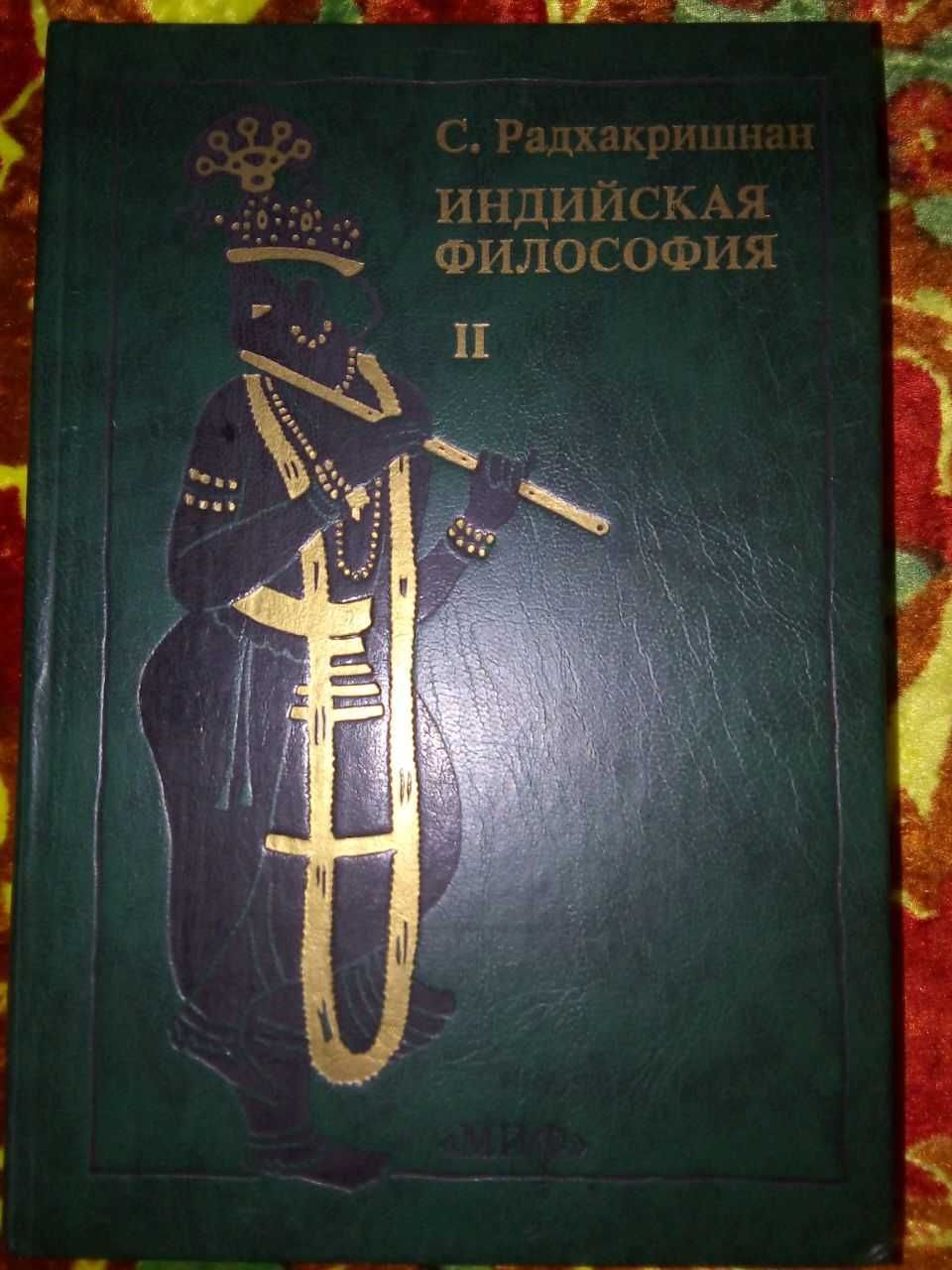 Книги про буддизм. Индийская философии и мифологии. Йога.