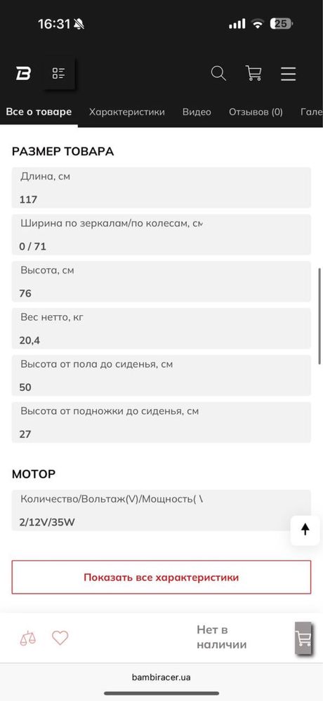 Квадроцикл Детский