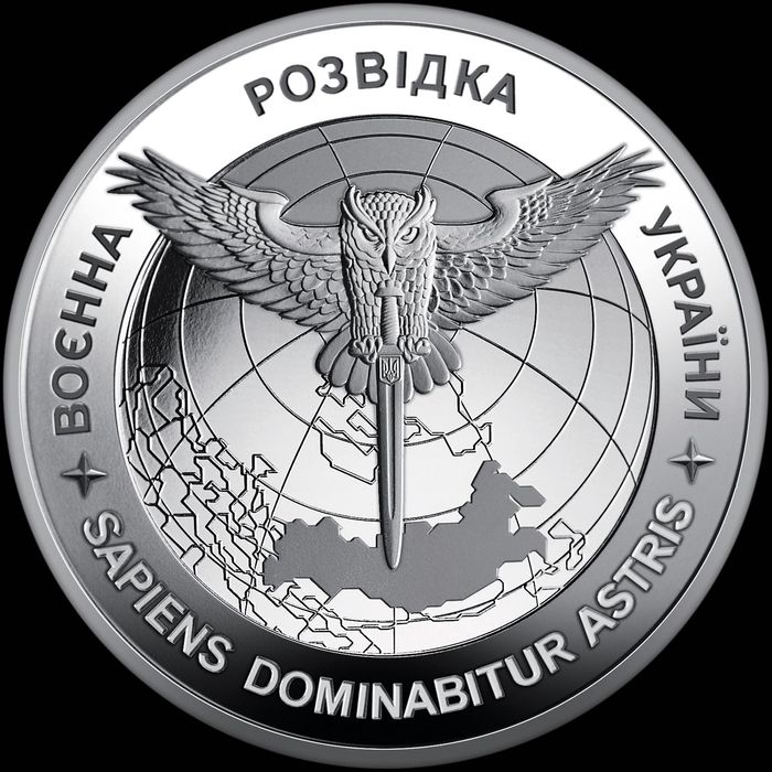Воєнна розвідка України (нейзильбер)