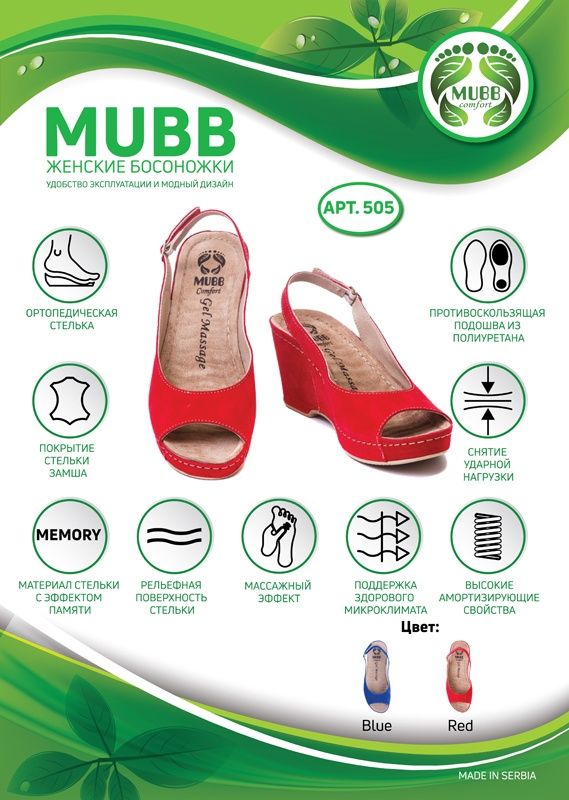 жіночі ортопедичні босоніжки VESUVIO RED 505, ТМ Mubb