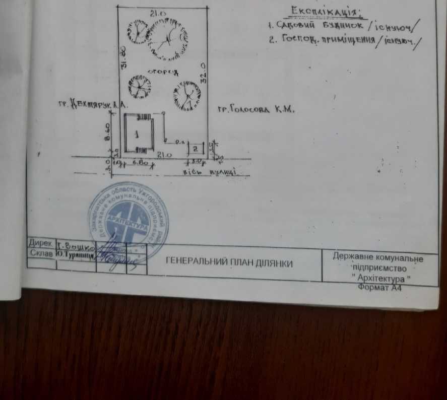 Продам,обміняю будинок в дачному масиві.