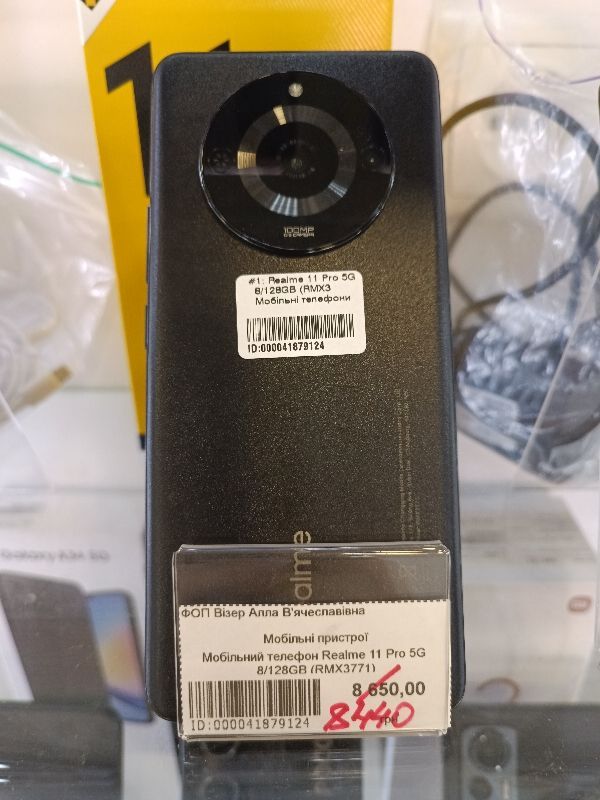 Realme 11 Pro 5G 8/128GB (RMX3771)