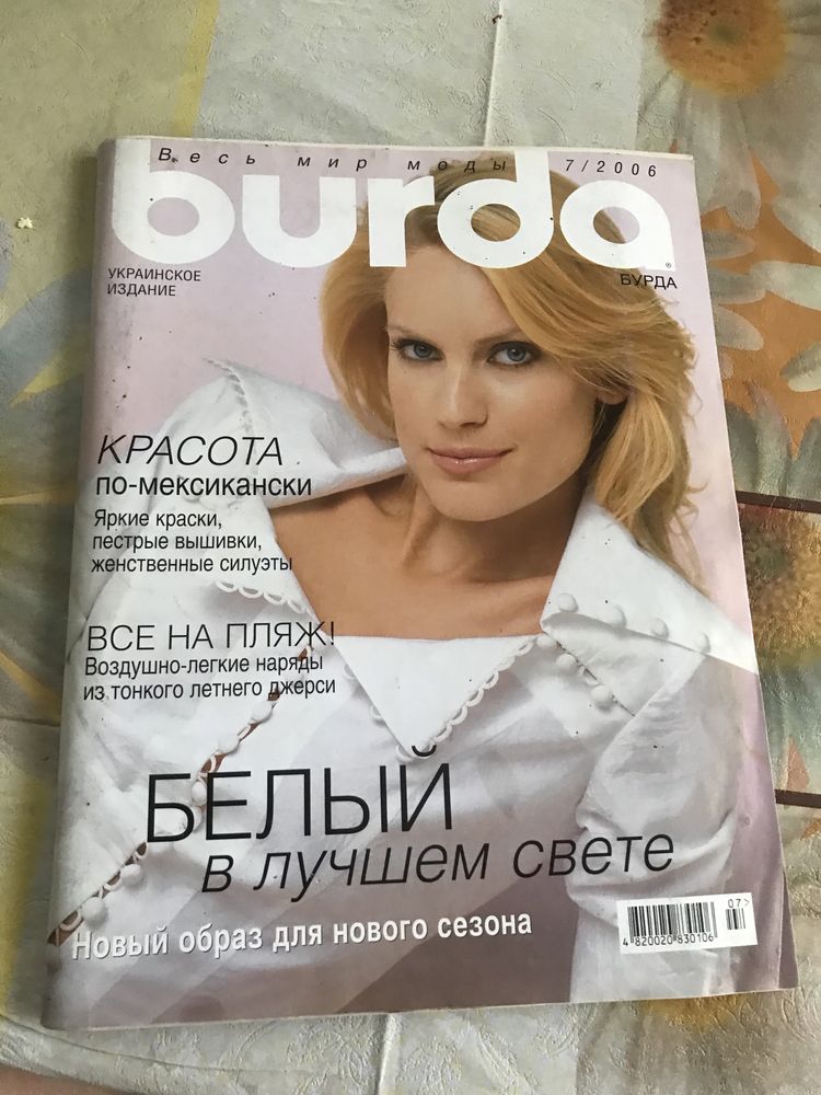 Бурда журнал burda 7/2006 июль 2006