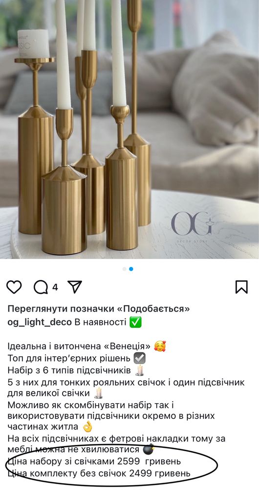 Набір металевих підсвічників