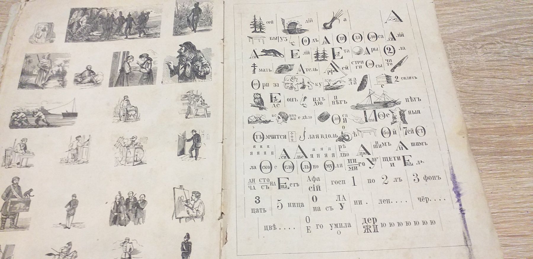 1870г Азбука первое издание для обучения грамоте с картинками