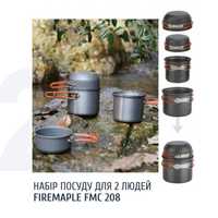 Компактний набір посуду для 2 людей  FireMaple FMC 208