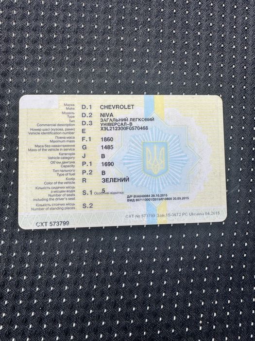 Продам Шевроле Ниву