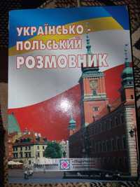 Украiнсько-польський розмовник.