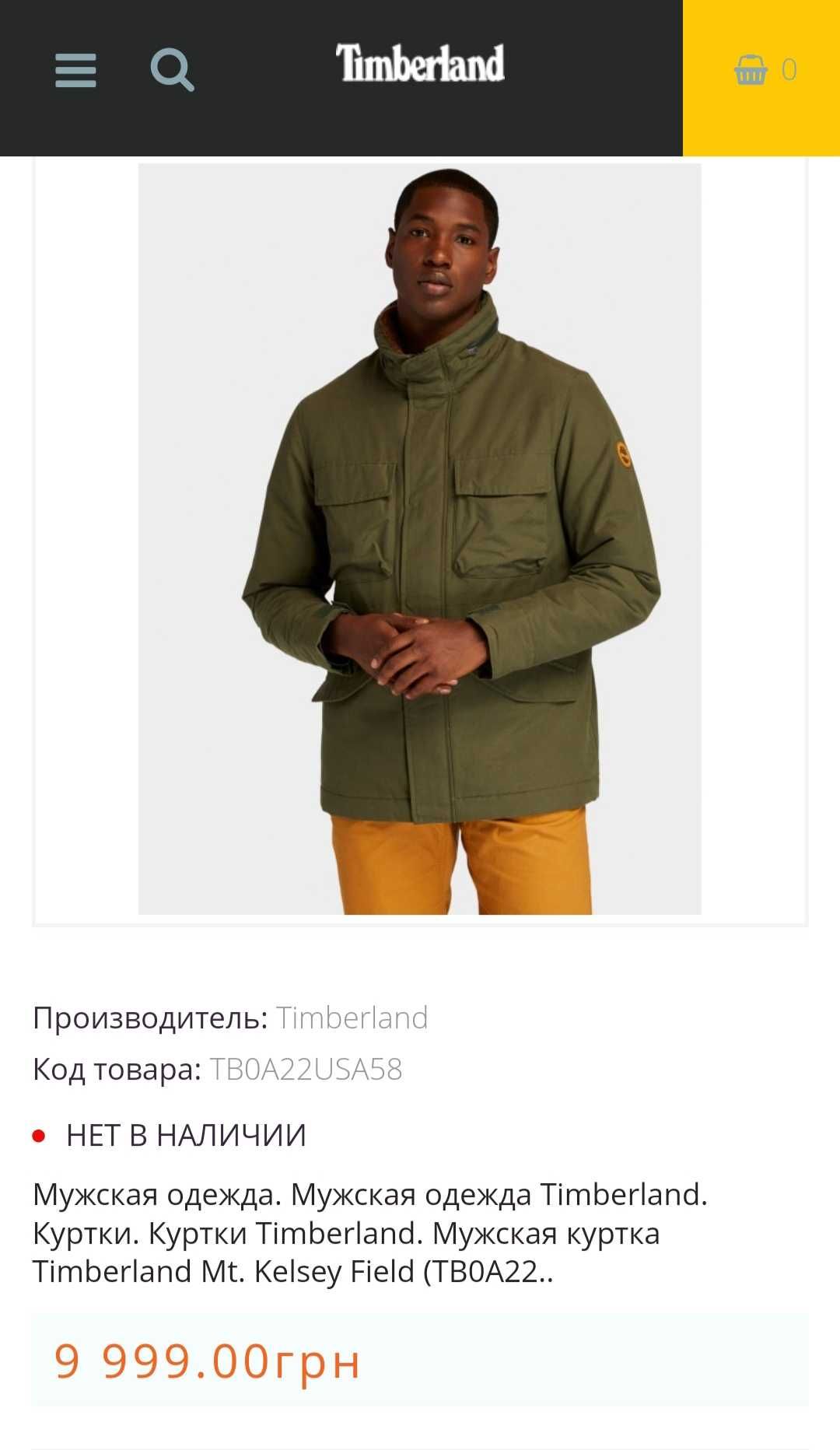 Мужская куртка Timberland М/L Срочно!