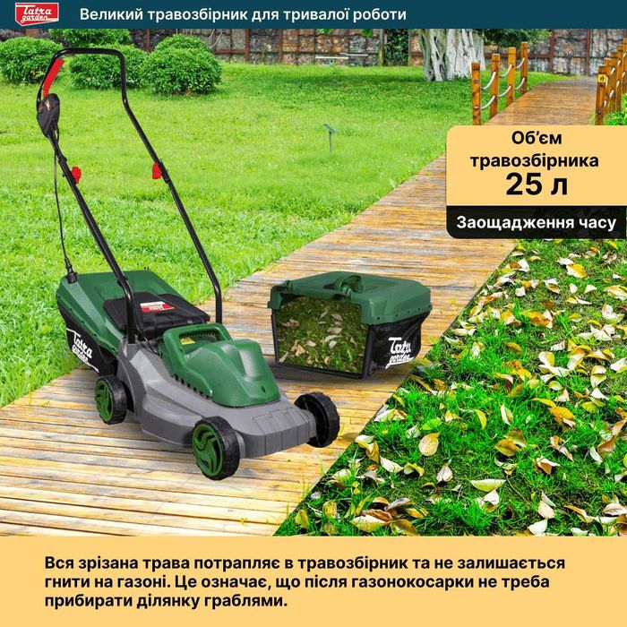 Газонокосилка электрическая Tatra Garden LME 105