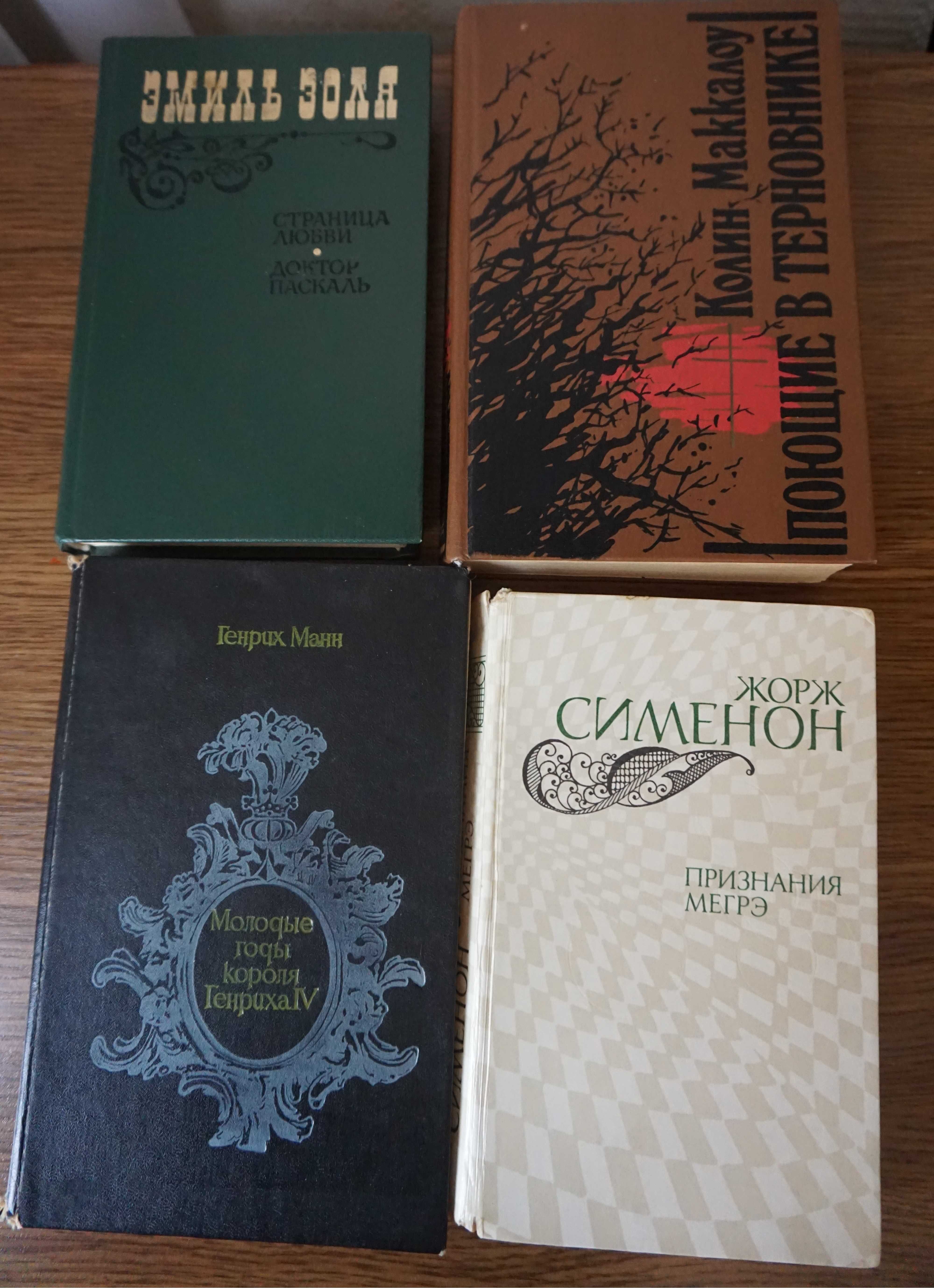 Книги разные, б/у, 80-90 гг. издания