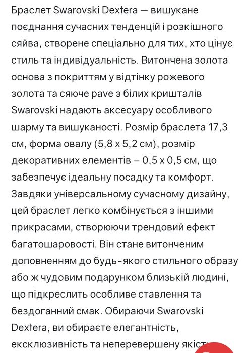 Акція!!! Браслет Swarovski оригінальний з фіанітами