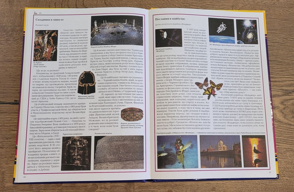 Енциклопедія таемниць і загадок. Захоплююча історія. Віктор Калашников