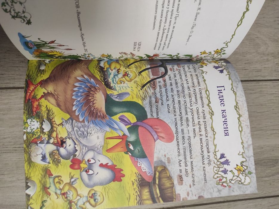 Книга Дюймовочка