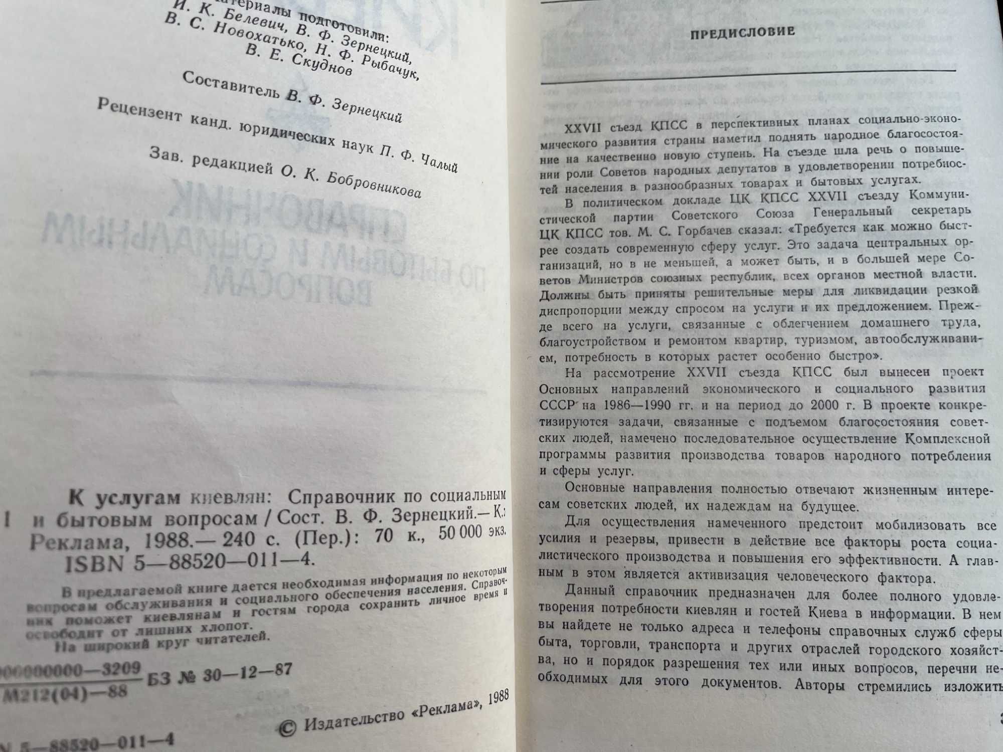 "На автомобиле по Киеву","Крым","Одесса", жел дороги